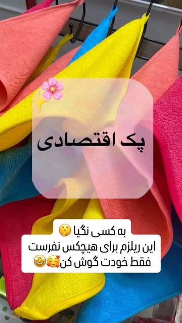 پک اقتصادی 6 عددی دستمال میکروفایبر سایز 40 / 40 کیفیت بالا