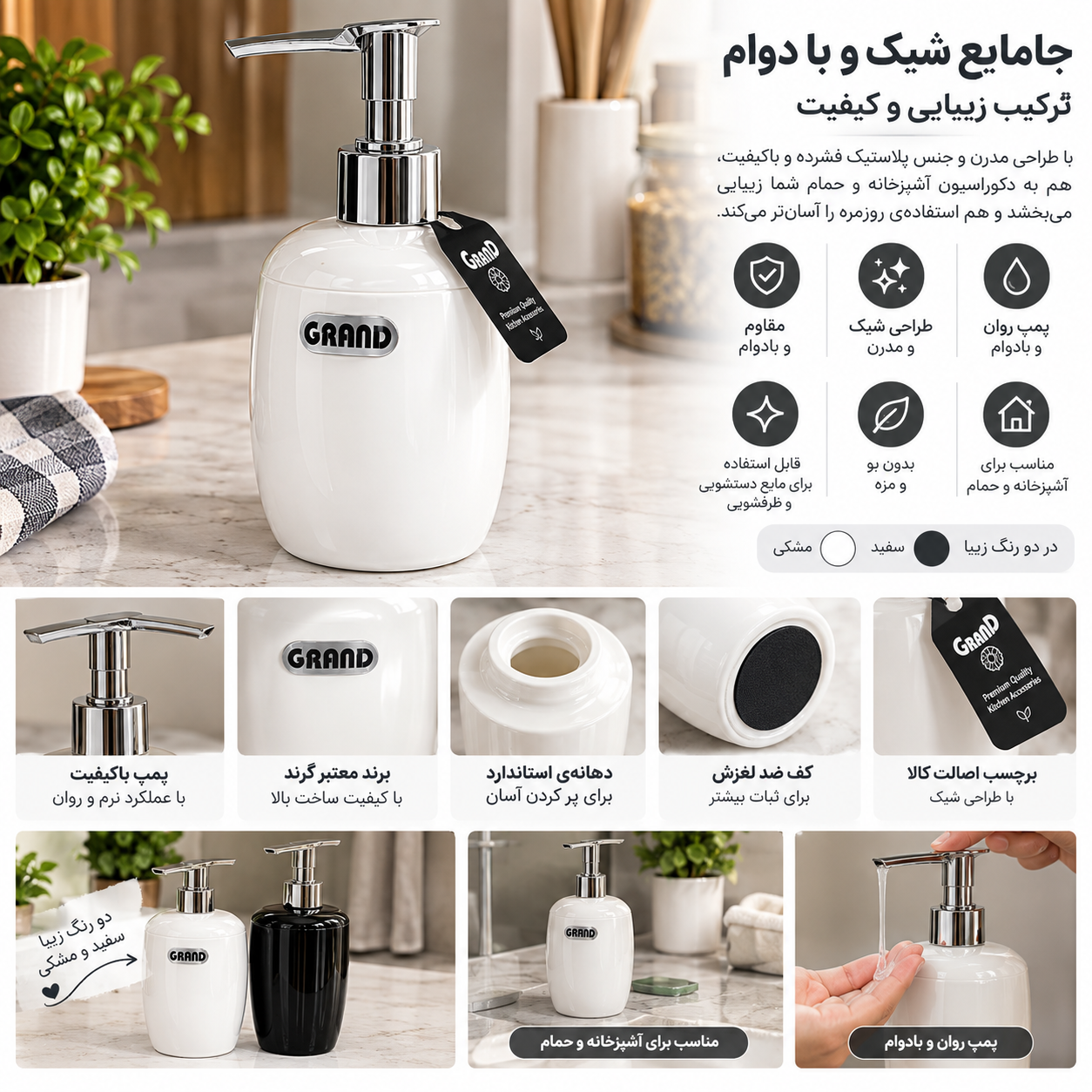 جا مایع دستشویی و ظرفشویی شیک و باکیفیت