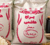 برنج هاشمی معطر درجه یک کیسه ۱۰ کیلویی